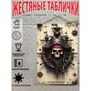 Винтажный металлический настенный плакат с пиратской и морской тематикой, 20x30 см, Декор для дома
