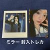 [USED] BABYMONSTER AHYUN Asia Tour Mirror Enclosed Trading Card Polaroid