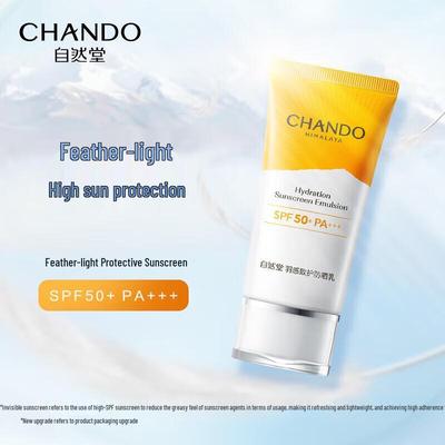 Легкий увлажняющий солнцезащитный лосьон SPF50+PA+++