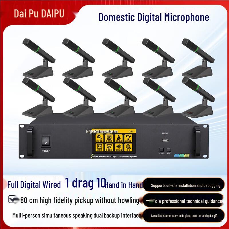Профессиональная проводная система конференц-микрофонов DAIPU (Китайская версия)