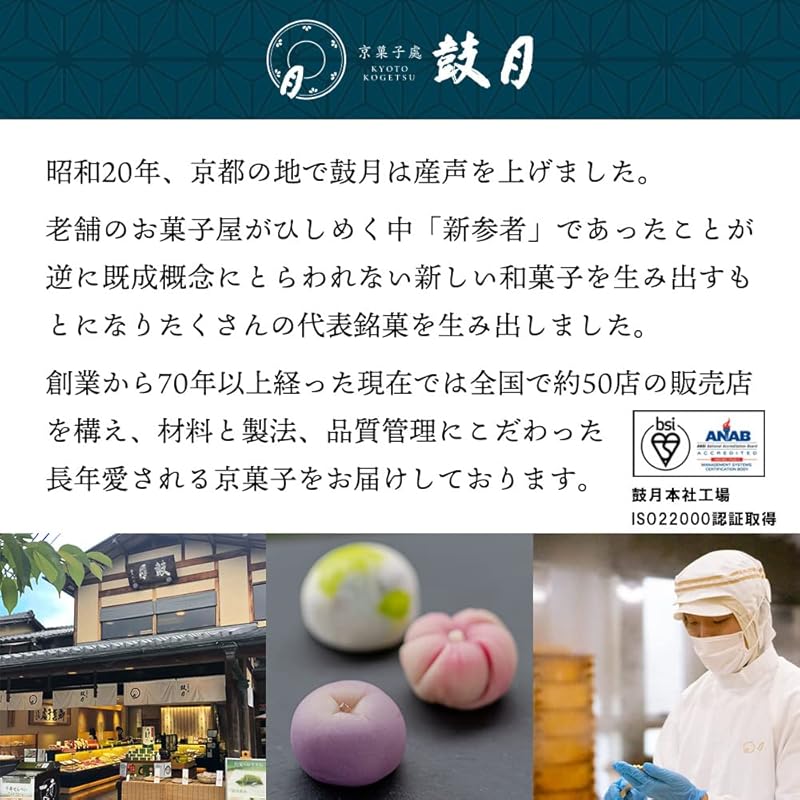 Трехъярусная коробка для рисовых крекеров Himesenju (сахарный крем, органический матча, органический ходзича (12 штук каждая) Tsuzuki/Подарок на середину года летние подарки размер укуса