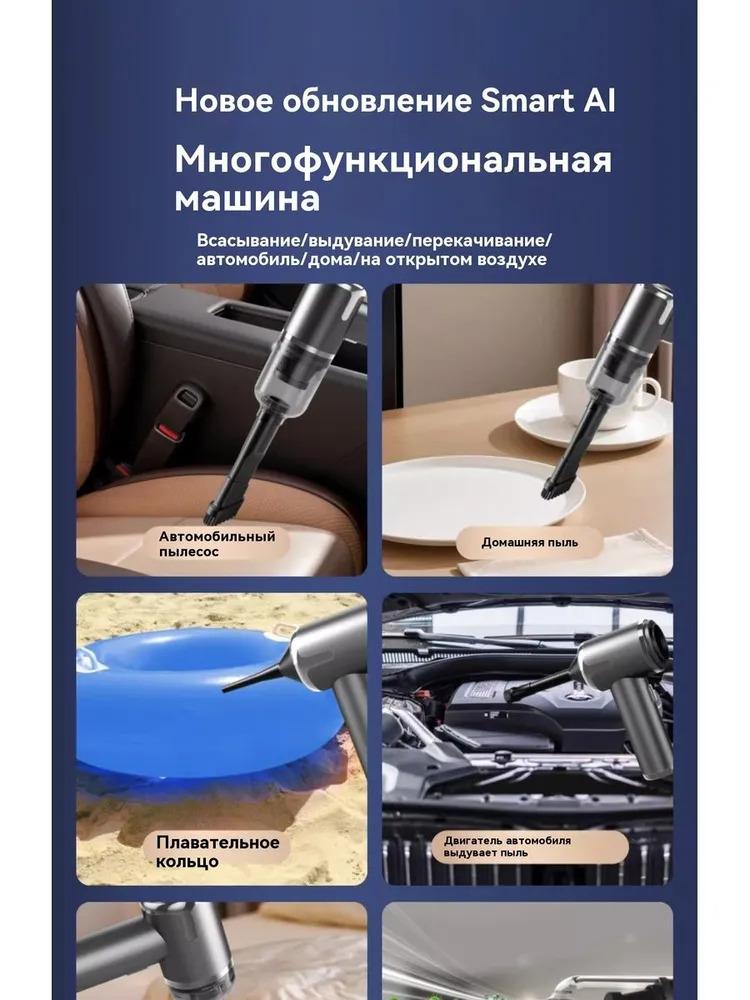 Беспроводной автомобильный пылесос/Мощный автомобильный пылесос/6 парковочных мест