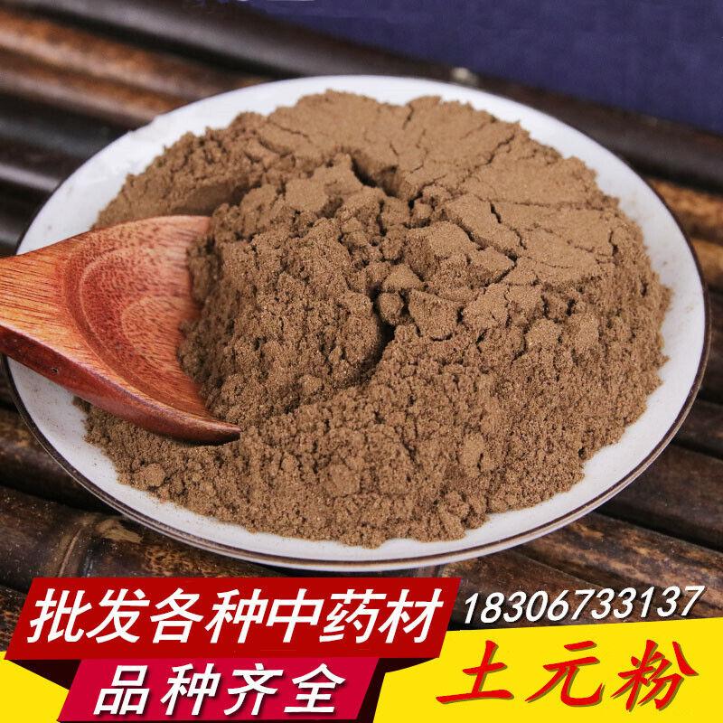 Earthworm Powder Tea Chinese Herbs High Quality TU YUAN Powder 500g