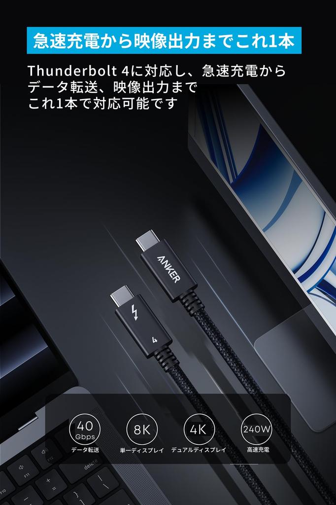 Кабель Anker Prime Thunderbolt 4 черный USB-C и USB-C (240 Вт, 40 Гбит/с) 1.0м