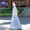 Набор для выступлений Hanfu Ma Mian для девочек