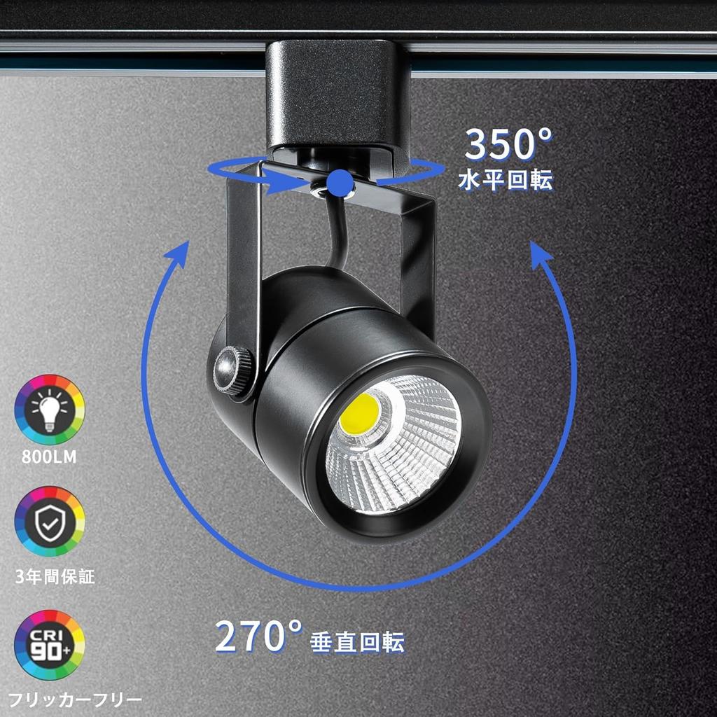 Remote-Controlled, Smoothly Dimmable and Color-Adjustable Duct Rail Spotlight, Integrated LED Lighting, 10W (80W Equivalent), High Brightness 800lm,