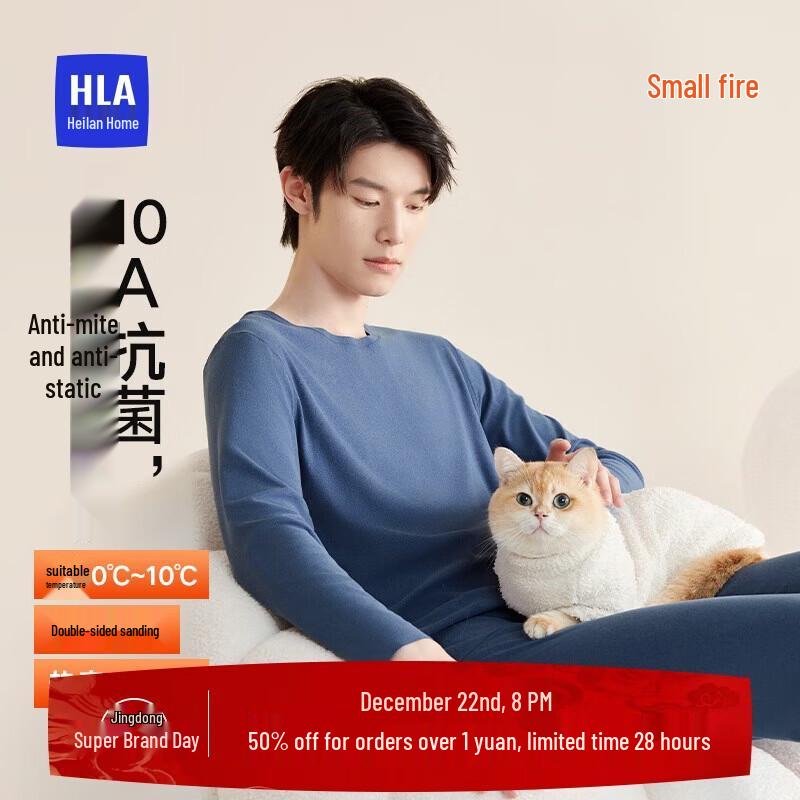 Термобелье HLA 230г Двусторонний флис