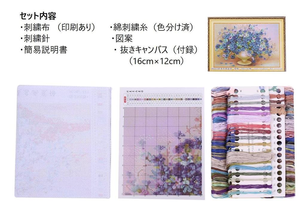 Namiki Trading Blue Small Flower Embroidery Kit Cross Stitch Kit Beginner Embroidery Cross Stitch Embroidery Stylish Craft Handmade Scandinavian