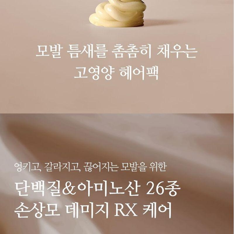 NARD - Damage RX Intensive Treatment