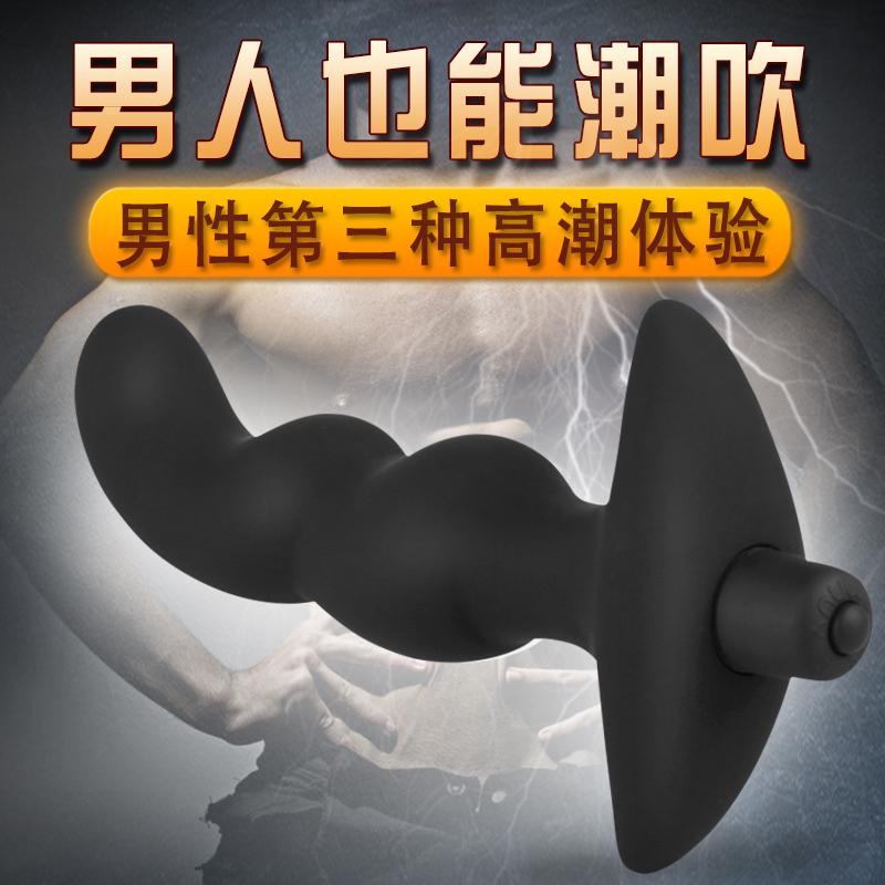 Silicone Vibration Anal Plug Beads Dildo Adult Sex Toys Butt Plug for Woman Men