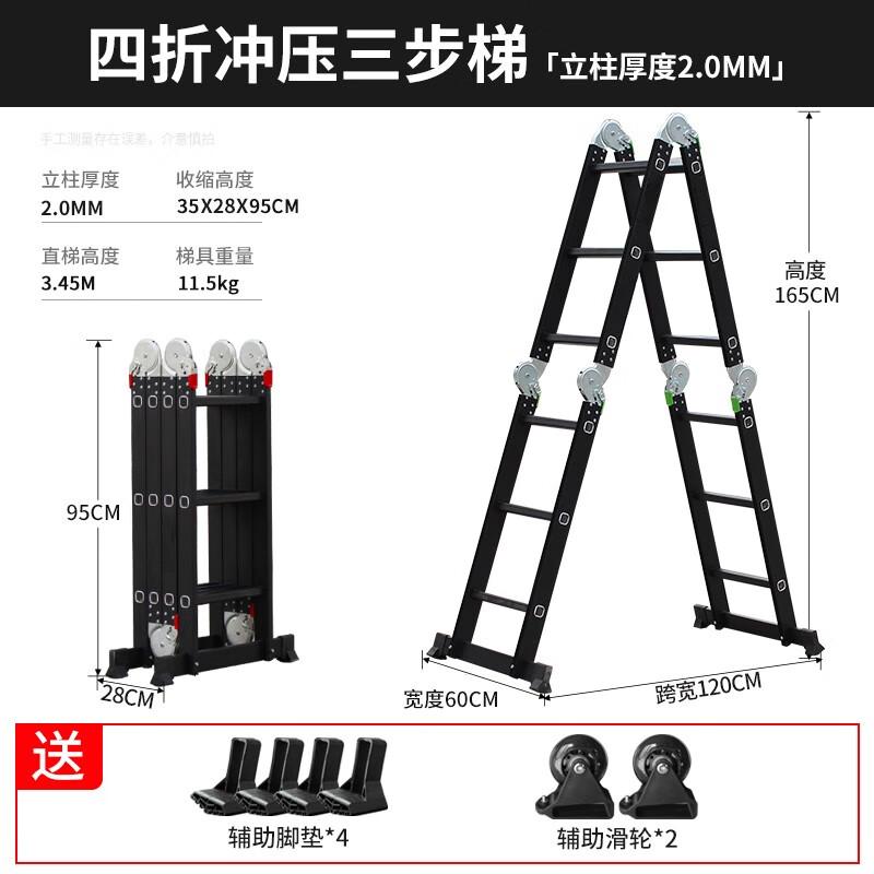 Nai Duo Aluminum Folding Telescopic Ladder