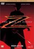 The Mask of Zorro Edition Collector's [DVD]