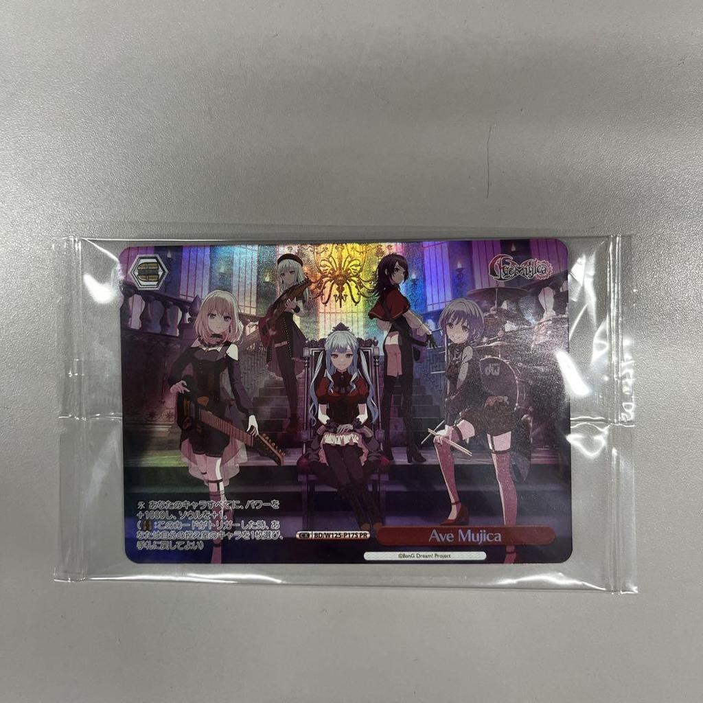 [USED] MyGO×Ave mujica joint live show "Wakaremichi no, sonosaki e" bonus PR card