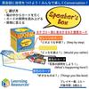 Learning Resources Box LER 3034 Speaker's