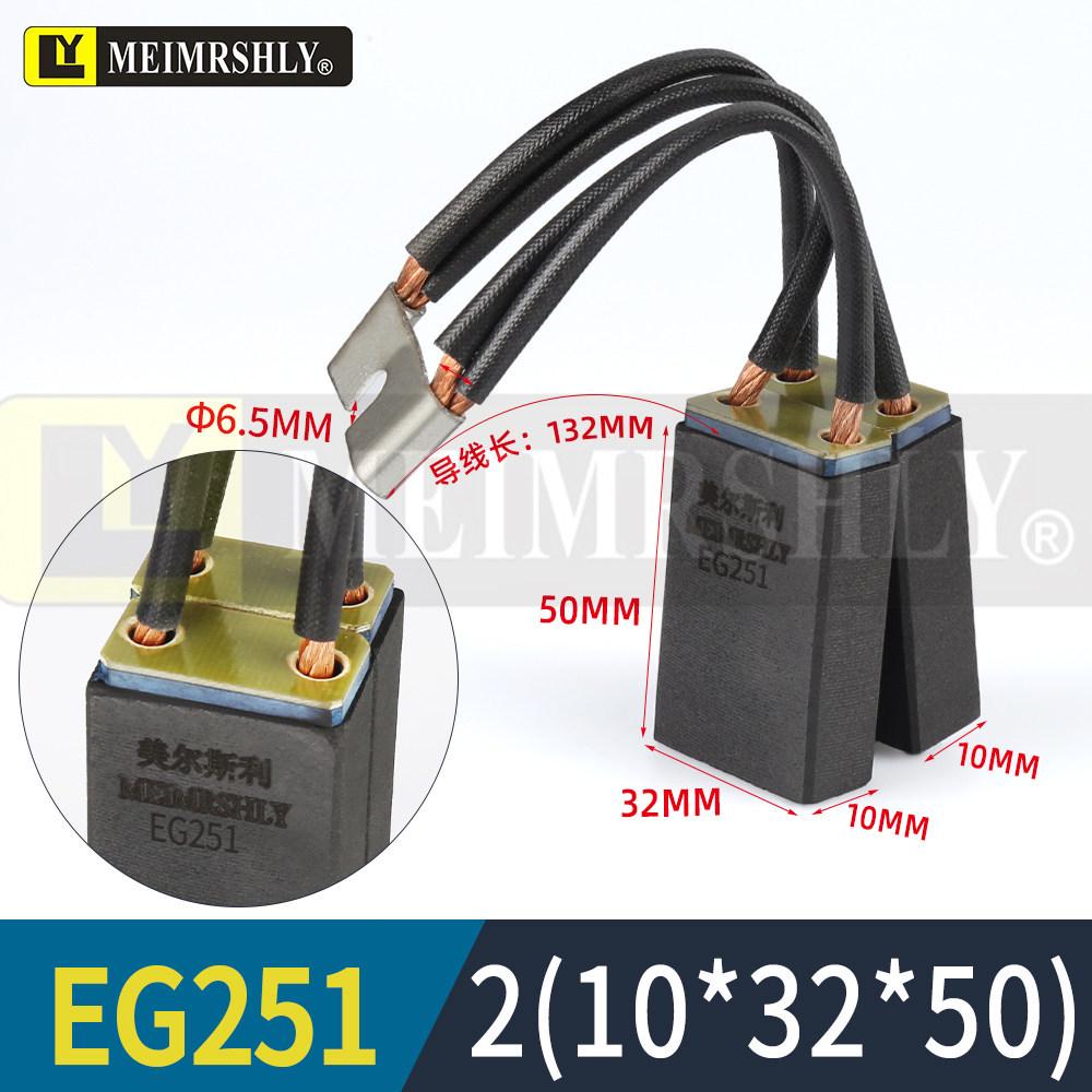 MEIMRSHLY DC Motor Brushes EG251 Series 12.5 to 60