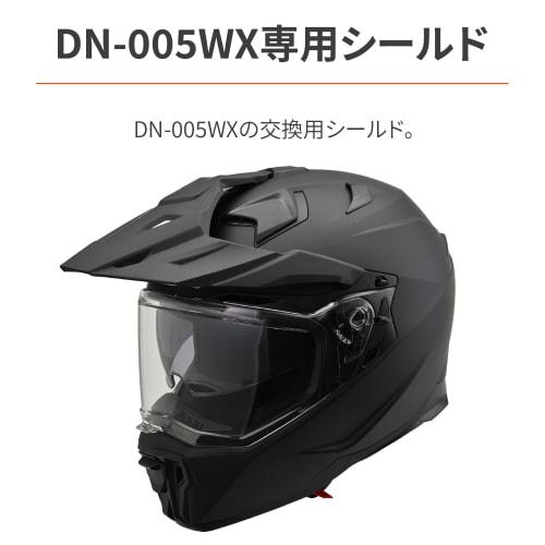 Daytona Motorcycle Helmet DN-005WX Optional Shield Silver Mirror 48949