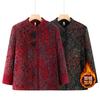 Coat Women's Spring and Autumn Woolen Old Lady Winter Clothing Plush Thickened Top Elderly Clothes