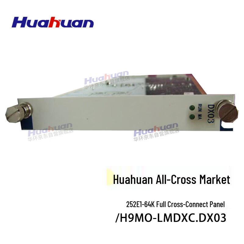 Huahuan Optical Network Modules and Boards