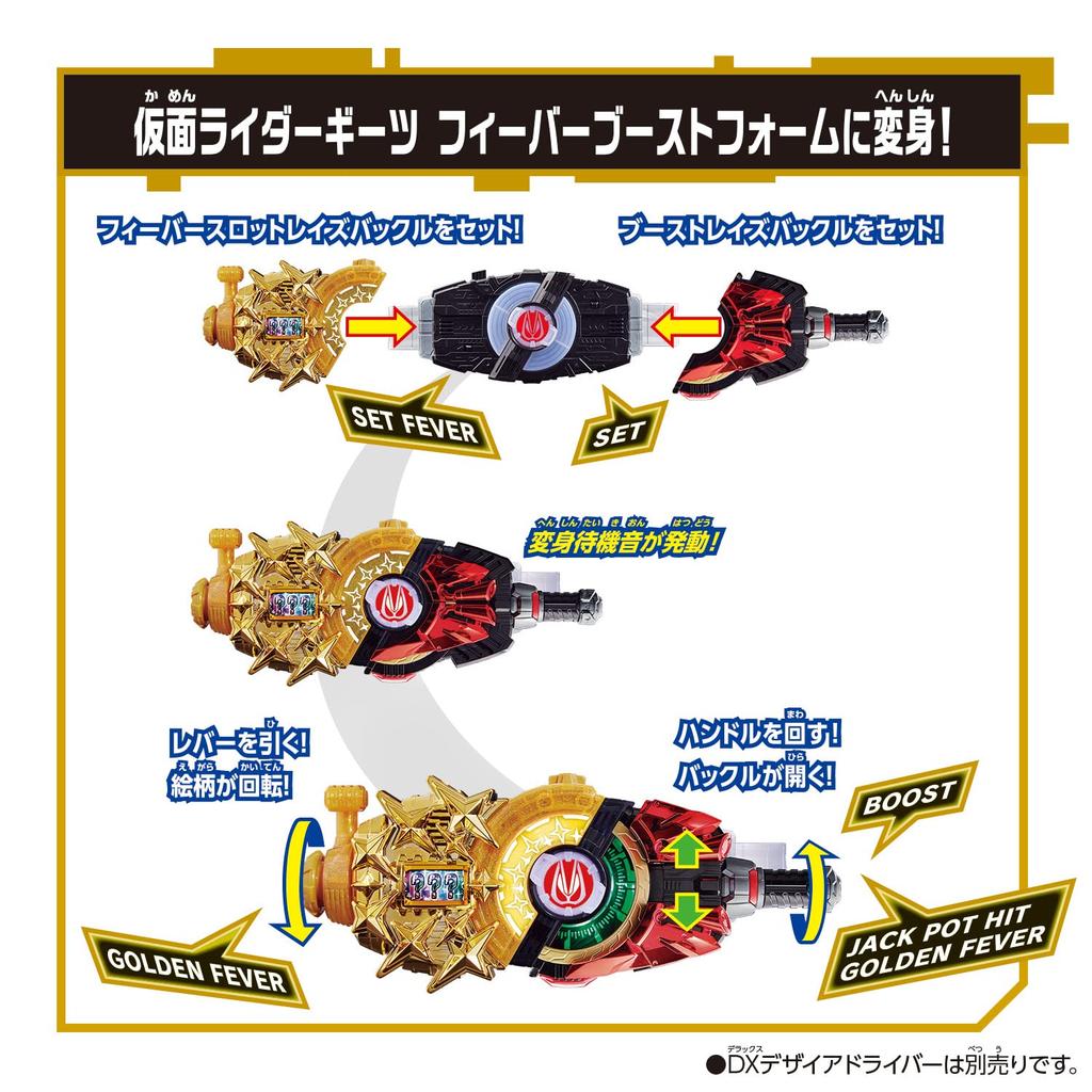 Kamen Rider Geets DX Fever Slot Raise Buckle [Bandai]