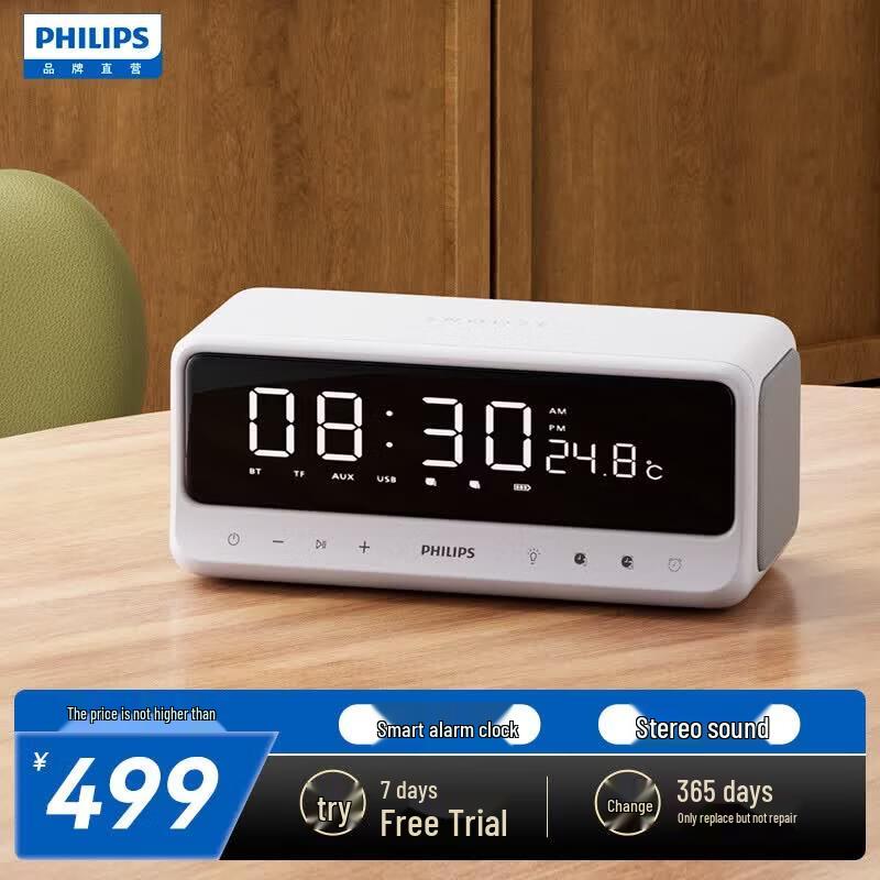 Philips Bluetooth-динамик TAS3609 с будильником (Китайская версия)
