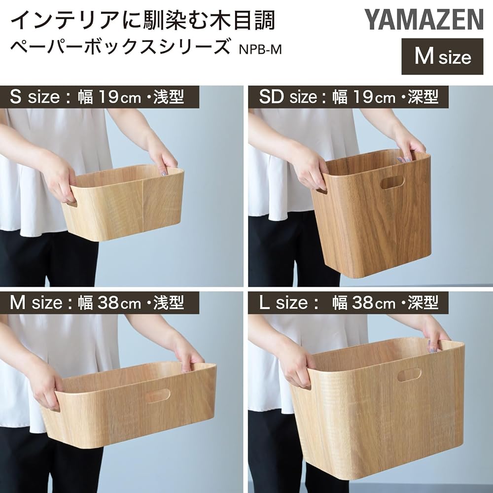 YAMAZEN Storage Box, Medium Size, Shallow, Paper, Wood Grain Finish, Lightweight, for Clothing and