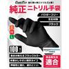 Duerfusa Disposable Nitrile Gloves, Black, Powder-Free, Ambidextrous, for Cooking, Kitchen, Cleaning, Durable, Stretchable, Chemical Resistant, Suitab
