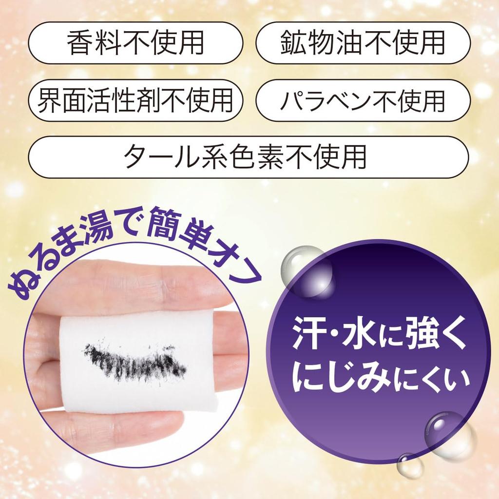 Premium with Warm and Water in Multi-Mascara [Black/Mascara/Fiber/Removable Water/Fragrance-Free/Paraben-Free/Tar-Based Pigments-Free/UV