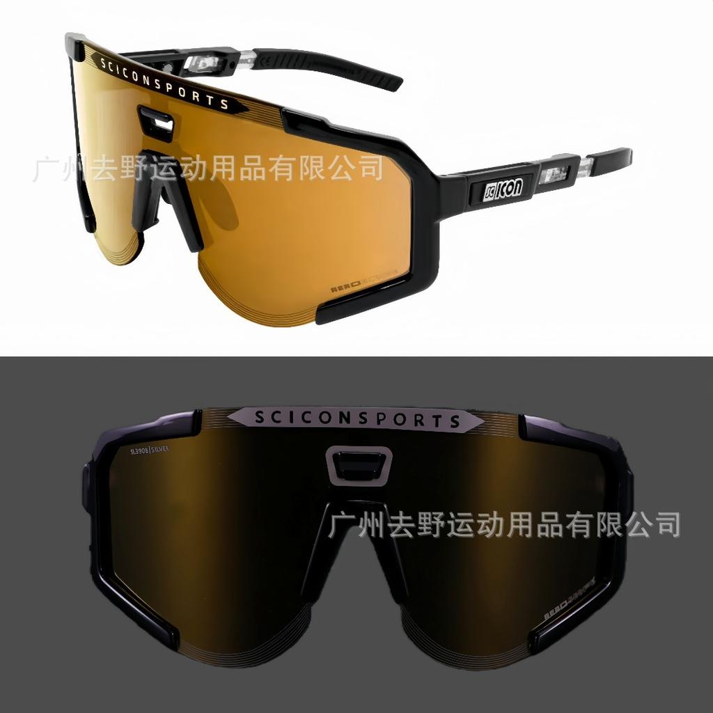 SCICON Tour de France Bogačar-style large-frame photochromic all-weather bicycle protective goggles