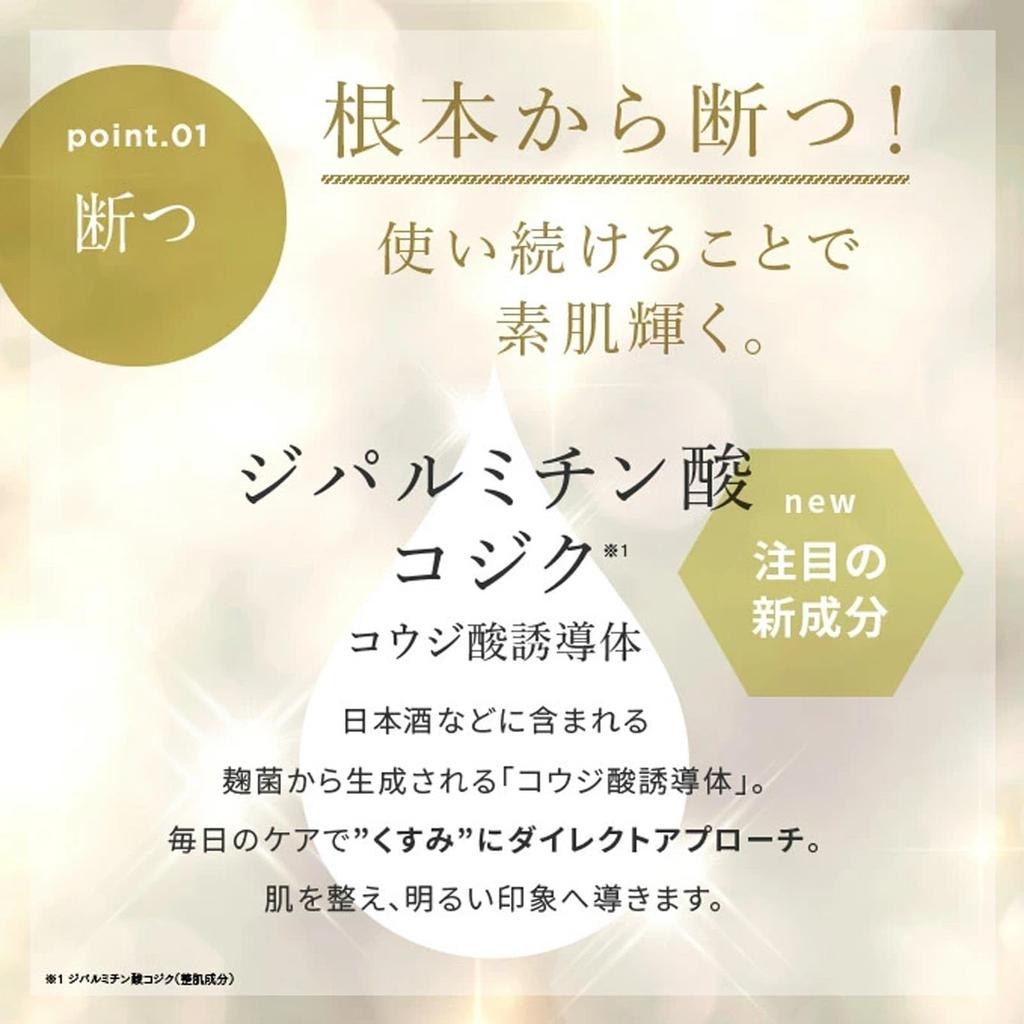 Койевая кислота Cosmedon Shiroigohan Синергетический бустер увлажняющий гиалуроновый уход за кожей изготовлено в 60 мл x 2 флакона производное, церамид, крем все-в-одном, 2,