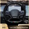 Совместимый чехол на руль для моделей BYD: Хань, Цинь, Тан, Сун, Юань DMI/EV/L, Разрушитель 05, Морской Лев, Дельфин, Тюлень
