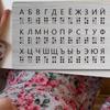Russian Braille Alphabet Board Teaching Aid Learning Supplies for Visually Impaired and Sighted