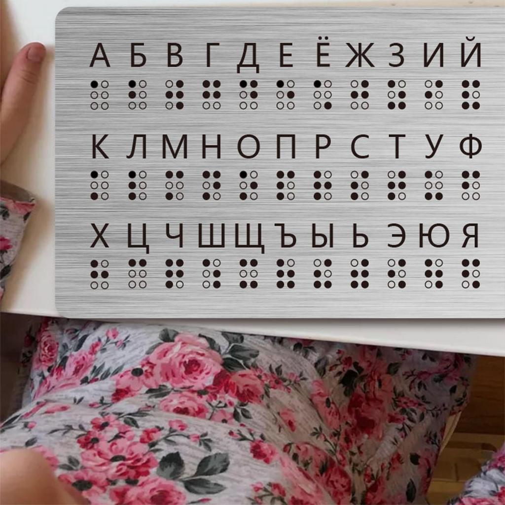 Russian Braille Alphabet Board Teaching Aid Learning Supplies for Visually Impaired and Sighted