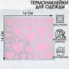 Thermal sticker
