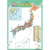 Learning Poster Japan Map