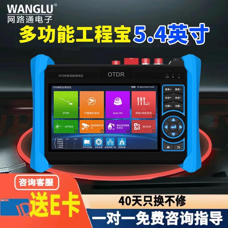 WANGLU Multifunction OTDR Fiber Optic Tester