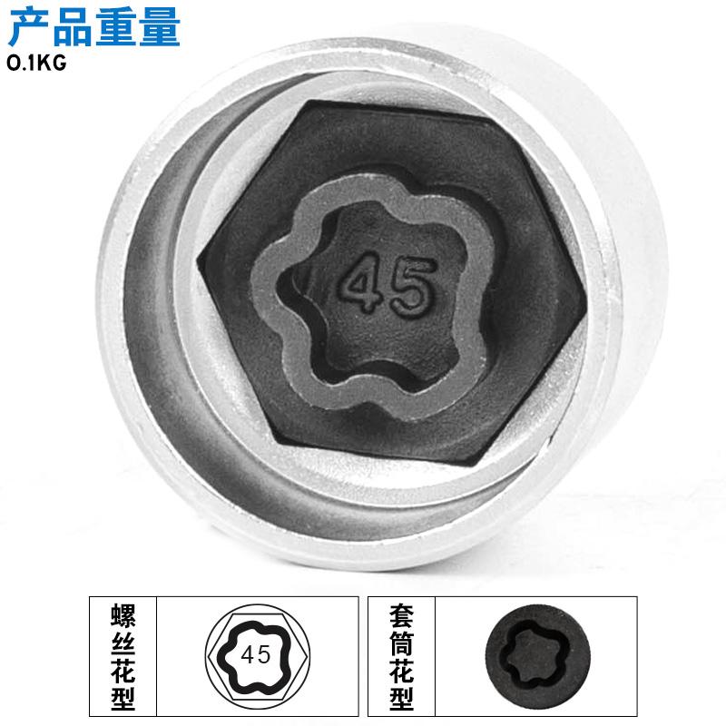 Anti-theft Screw Key Tool for BMW 1 2 3 4 5 7 Series X3 X4 X5 X6 GT Tire Anti-theft Screw Socket Head 1pcs