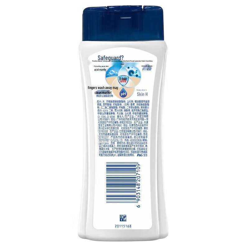 Safeguard Lavender Shower Gel & Lemon Soap Set