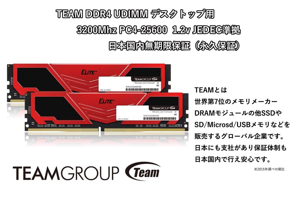 Team DDR4 3200Mhz 16GBx2 Desktop Memory Elite Plus Series Japan Lifetime Regular Warranty PC4-25600 (32GBkit)