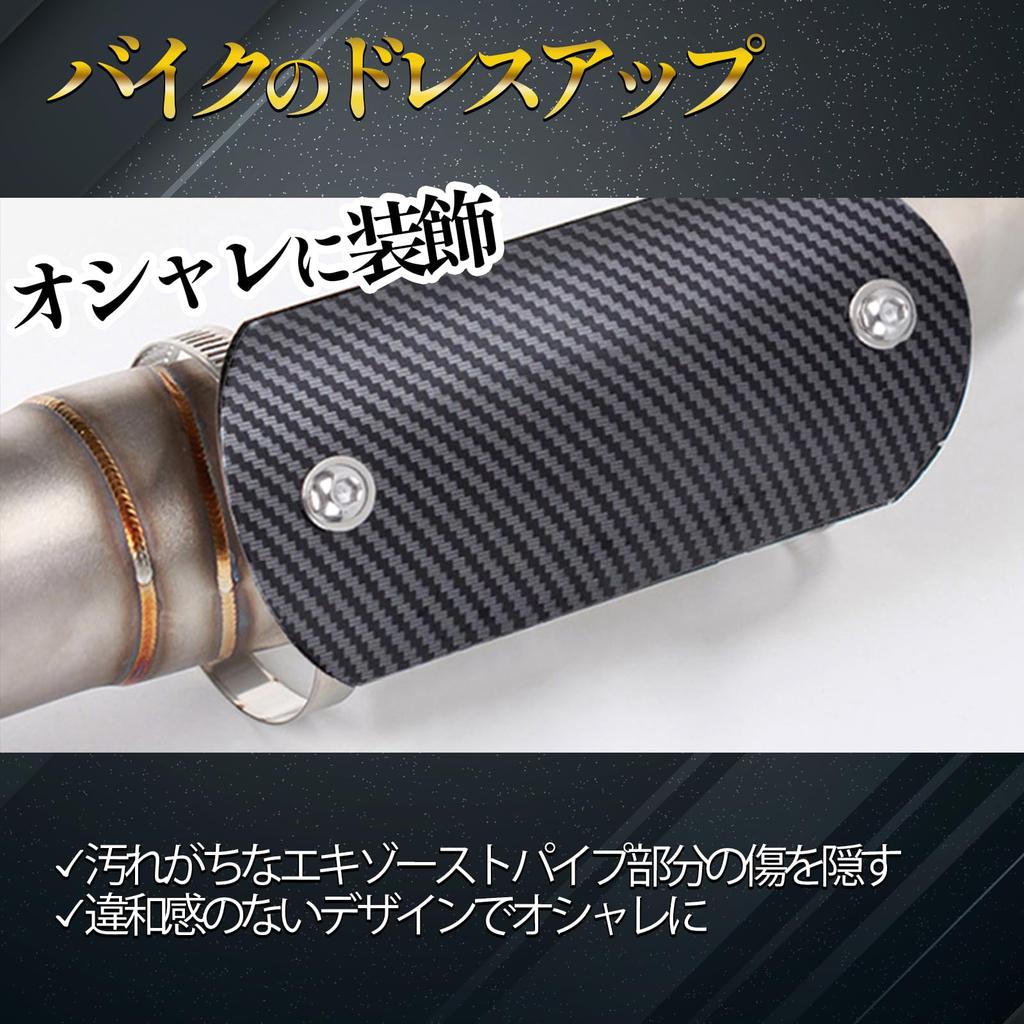 MONOSTORE Muffler Guard Motorcycle Clamp Heat Band Protector Silencer Shield Cover Motorcycle Stainless Steel Universal Black