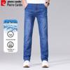 Pierre Cardin Men's Straight Leg Stretch Denim Jeans