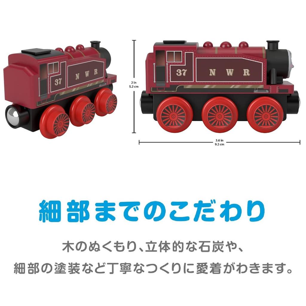 Thomas the Tank Engine Wooden Rail Series (Thomas) Rosie [2 Years Old and Up] HBJ92 Red