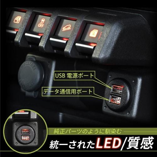 SEIWA Car Model-specific Supplies for Suzuki Jimny & Jimny Sierra (JB64/JB74) USB Type A Power Port + Data Communication Port IMP222 Reversible Automa