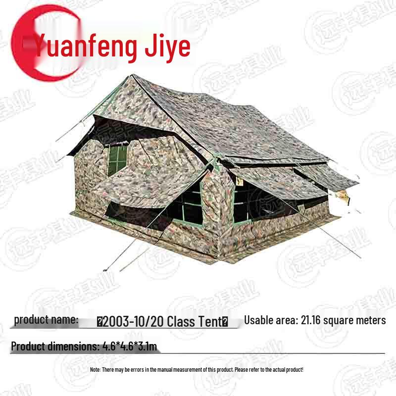 Yuanfeng Jiye Tactical Field Tent