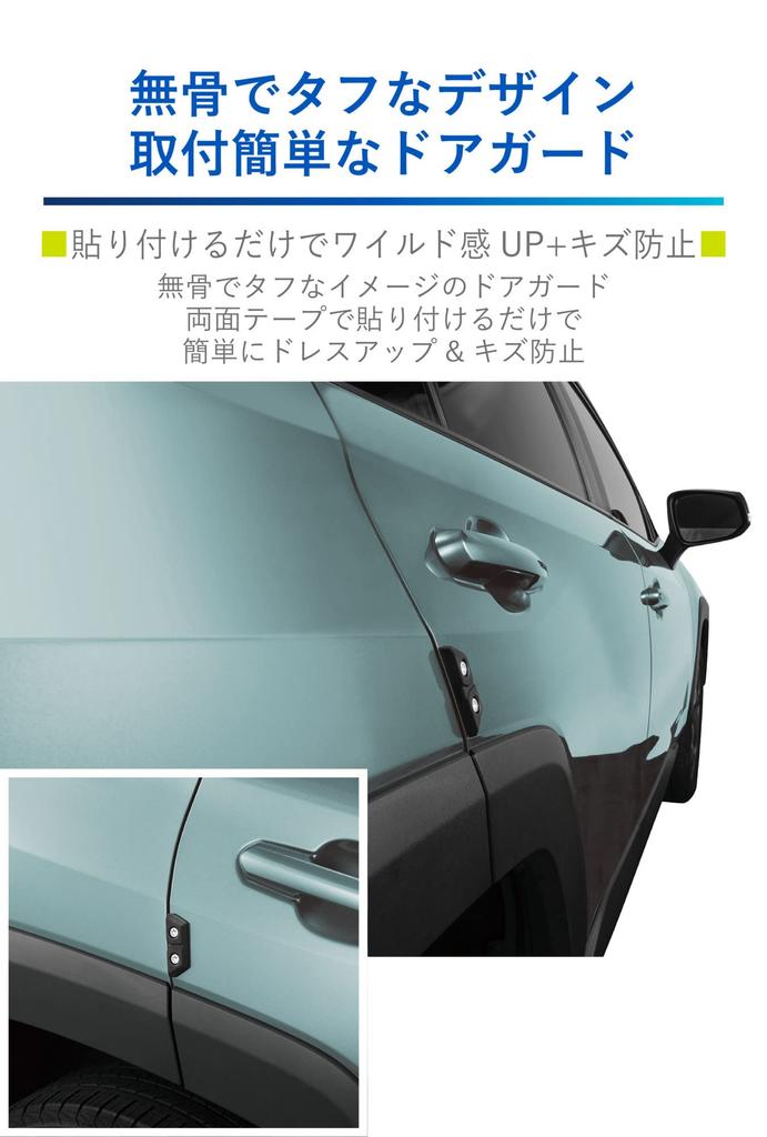 Carmate DZ577 Car Dress Up Parts & Door Guard Cloth SS Size 2 Pieces