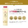 Лечебный BB-крем от морщин Enrich Lift Cream Cosmetics UV Rays Waterproof Wrinkle Niacinamide Lift Care Present Popular Ranking Gift Skin Care