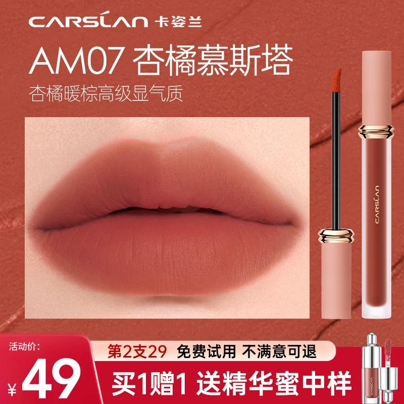 Kazilan Sweet Kiss Lip Glaze for Yellow Skin, Enhances Color and Adds Elegance, Natural Makeup, Niche Brand Lipstick, Official Genuine Product
