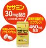 Япония ORIHIRO Sesamin Squalene 60 таблеток 30 дней s791