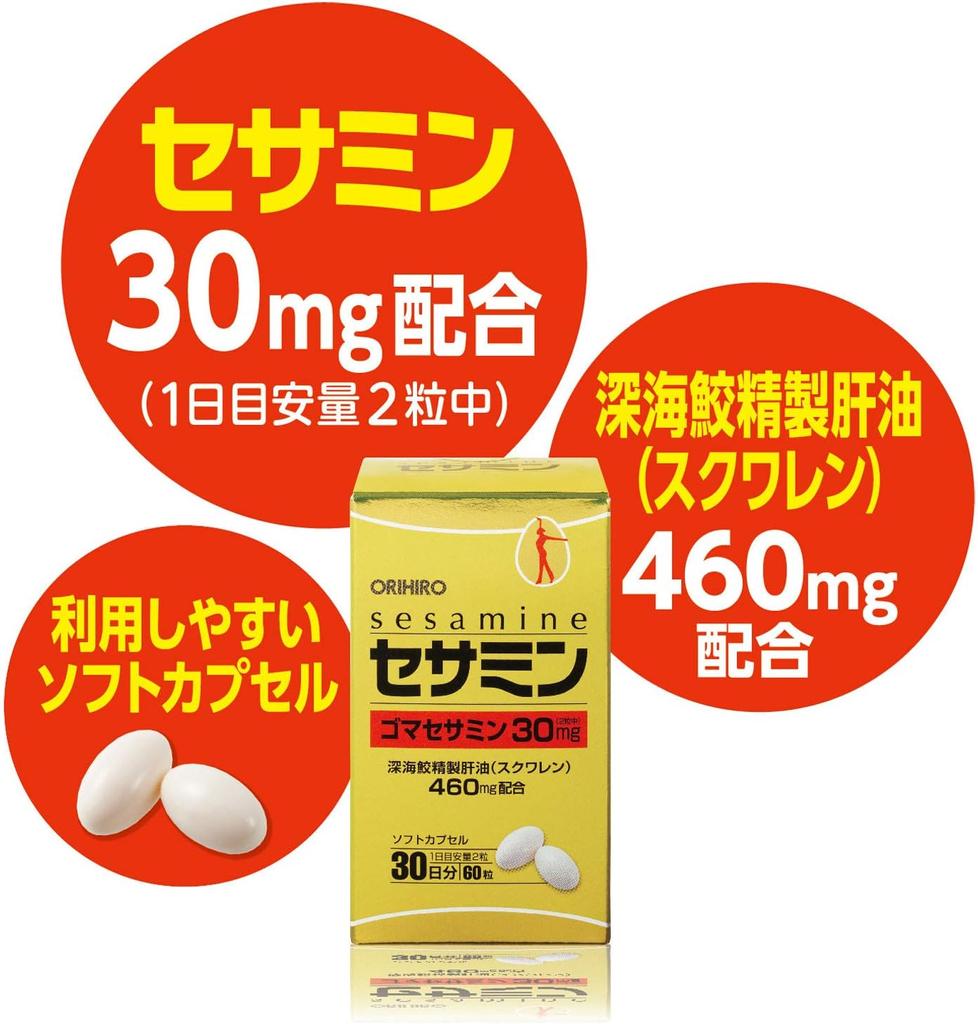 Япония ORIHIRO Sesamin Squalene 60 таблеток 30 дней s791