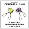 Daiwa Двойной штифт на катушке 500R PU 840606