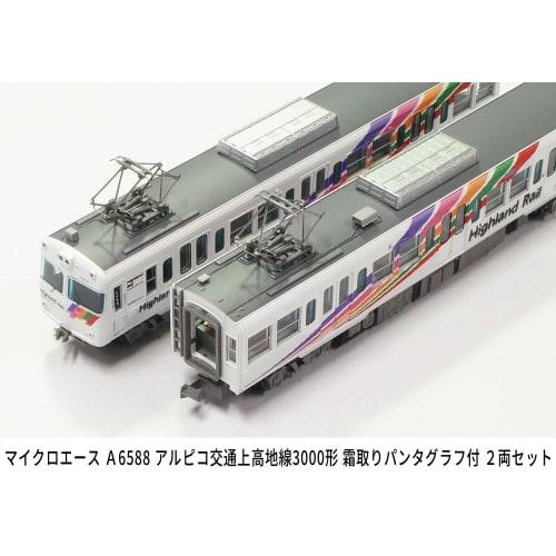 Micro Ace N Gauge Alpico Kotsu Kamikochi Line 3000 Series with Defrosting Pantograph, 2-Car Set, Model Train, A6588